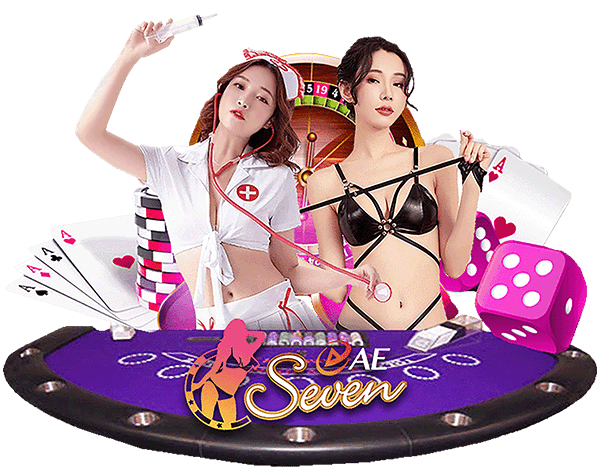 เออีเซเว่น AE SEVEN คาสิโนสด คืนค่าคอม 0.7% พร้อมด้วยสาวสวยสุดเซ็กซี่ ที่จะมาบริการคุณอย่างพิเศษ เปิดให้เล่นกันแล้ววันนี้
